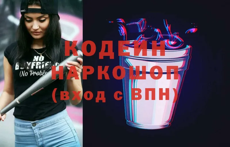 Codein Purple Drank  как найти закладки  Верхоянск 