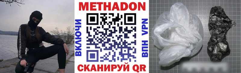 Метадон мёд  Верхоянск 