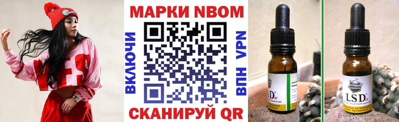 Марки N-bome 1,5мг  Верхоянск 